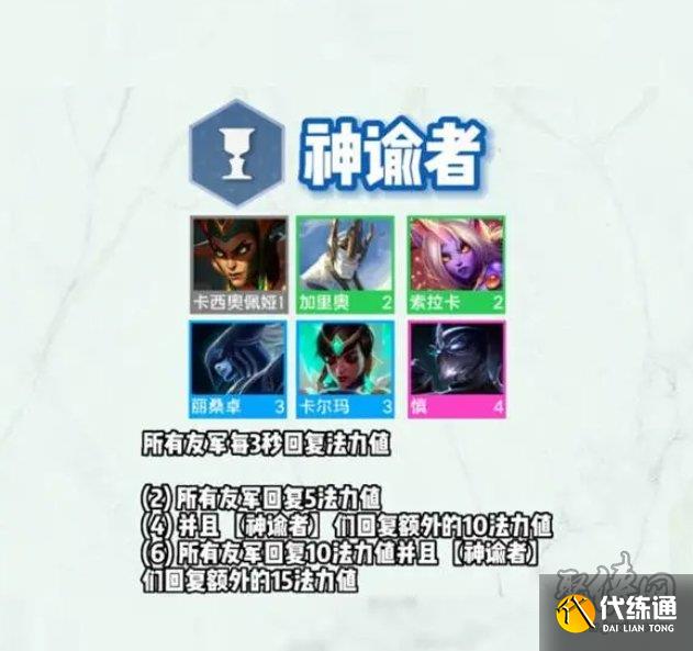 云顶之弈s9羁绊大全 云顶s9赛季羁绊爆料汇总