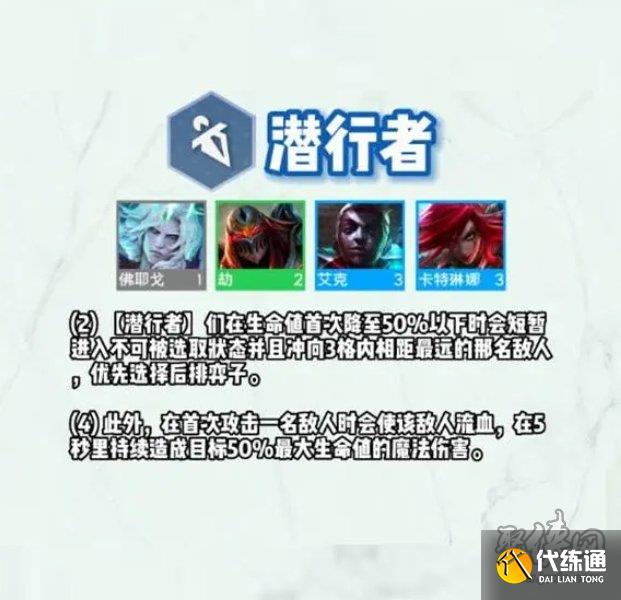 云顶之弈s9羁绊大全 云顶s9赛季羁绊爆料汇总