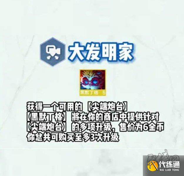 云顶之弈s9羁绊大全 云顶s9赛季羁绊爆料汇总