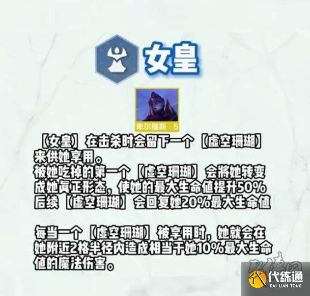 云顶之弈s9羁绊大全 云顶s9赛季羁绊爆料汇总