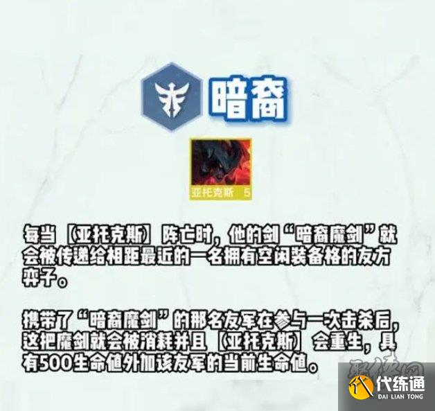 云顶之弈s9羁绊大全 云顶s9赛季羁绊爆料汇总