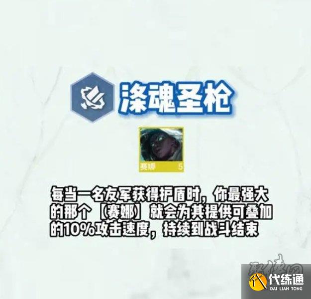 云顶之弈s9羁绊大全 云顶s9赛季羁绊爆料汇总