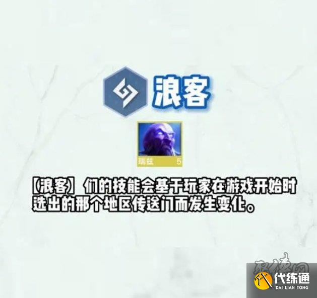 云顶之弈s9羁绊大全 云顶s9赛季羁绊爆料汇总