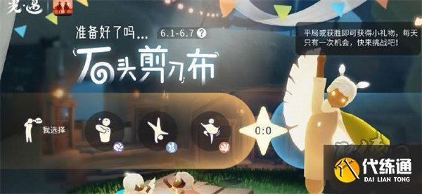 光遇六一儿童节奖励有什么 6.1儿童节玩法介绍