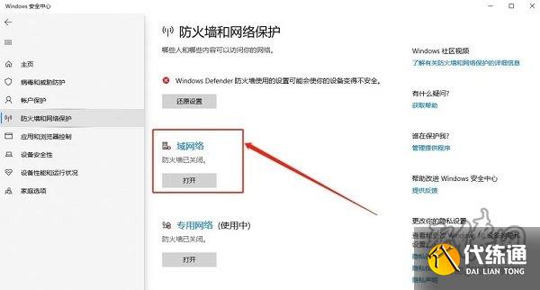 云顶之弈s9美测服进不去怎么办 lol美测服进不去解决方法