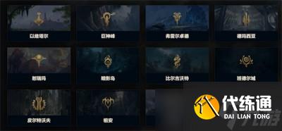 《云顶之弈》s9开局选城邦机制分享