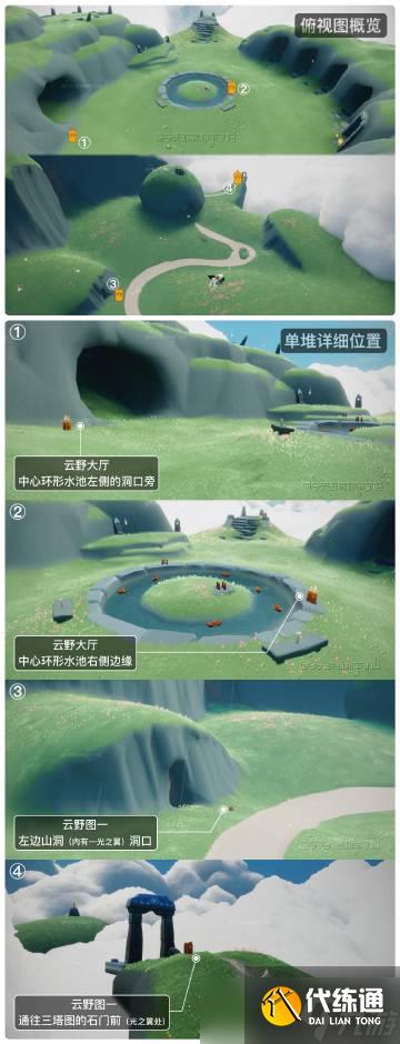 《光遇》6月2日季节蜡烛在哪攻略