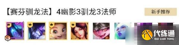 云顶之弈s9最强法师队伍是什么 s9法师阵容搭配攻略