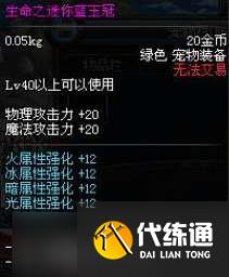 Dnf极限祭坛木乃伊困难怎么打 dnf极限祭坛木乃伊怎么过