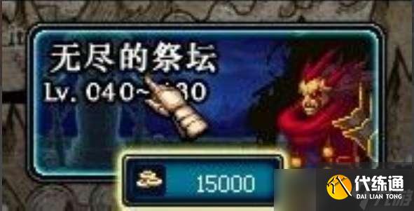 Dnf极限祭坛木乃伊困难怎么打 dnf极限祭坛木乃伊怎么过