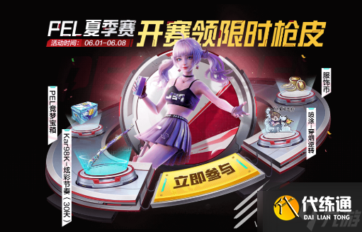 和平精英2023年儿童节活动怎么做