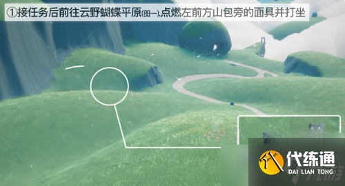 《光遇》夜行季第四个任务方法