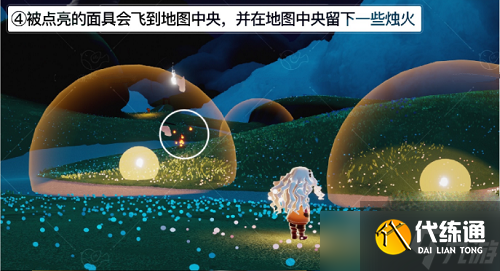 《光遇》夜行季第四个任务方法