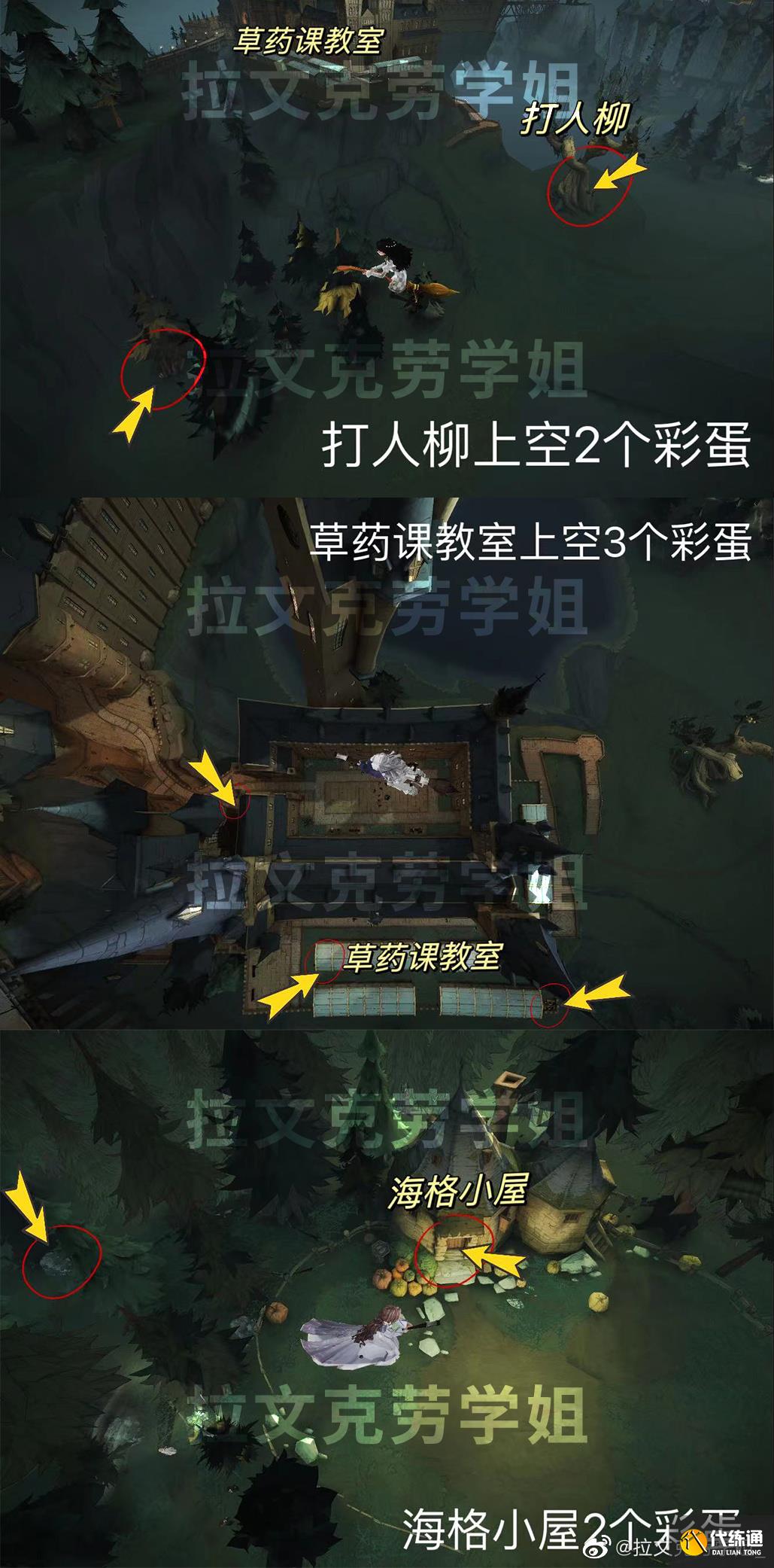 哈利波特魔法觉醒彩蛋大全2023 最新彩蛋位置一览表[多图]图片5