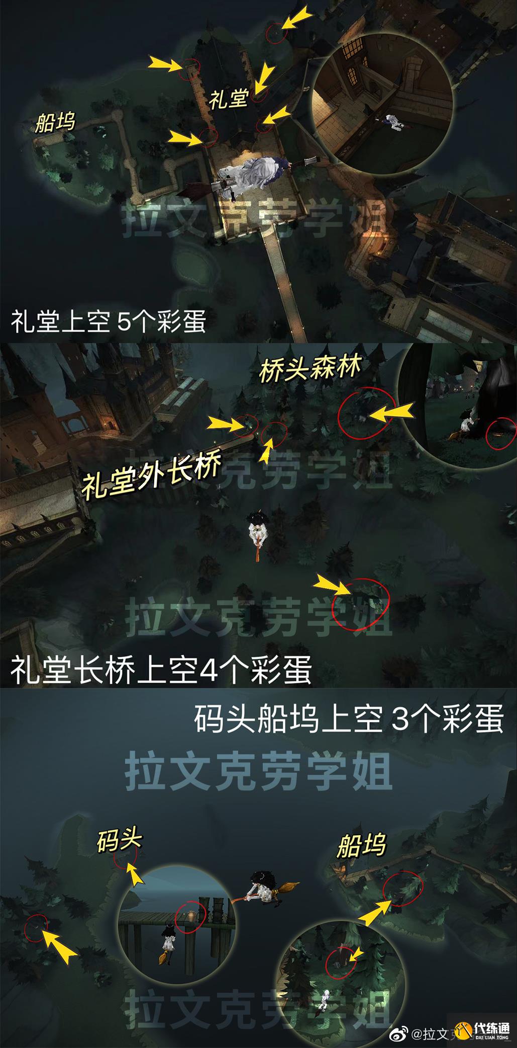 哈利波特魔法觉醒彩蛋大全2023 最新彩蛋位置一览表[多图]图片6