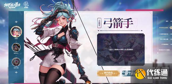 dnf弓箭手预约礼包怎么领 地下城与勇士弓箭手礼包领取一览[多图]图片1