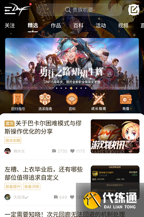 dnf弓箭手预约礼包怎么领 地下城与勇士弓箭手礼包领取一览[多图]图片3