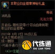 DNF弓箭手通行券活动攻略