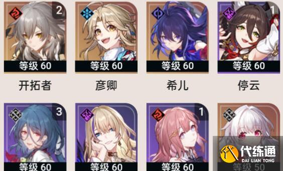 《崩坏:星穹铁道》1.1零氪党抽取及培养建议