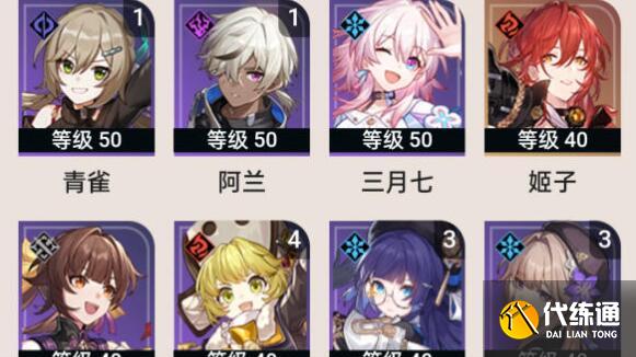 《崩坏:星穹铁道》1.1零氪党抽取及培养建议