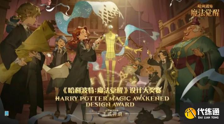 哈利波特魔法觉醒单人探索42-45卡组推荐 单人探索42-45卡组搭配攻略[多图]图片1