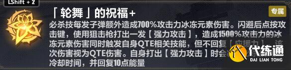 崩坏3时雨绮罗乐土必杀流玩法搭配