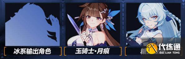 崩坏3时雨绮罗阵容搭配方案