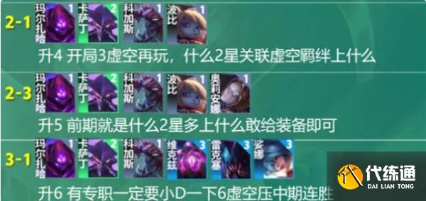 云顶之弈S9最新版本最强阵容推荐 云顶之弈S9最新版本最强阵容推荐