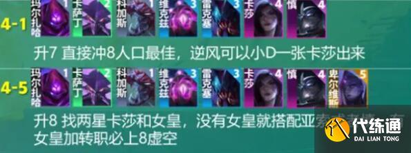 云顶之弈S9最新版本最强阵容推荐 云顶之弈S9最新版本最强阵容推荐