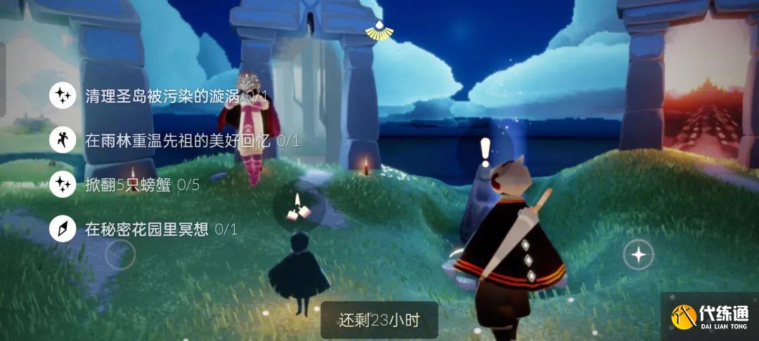 光遇6.3任务怎么做 2023年6月3日每日任务完成攻略[多图]图片1