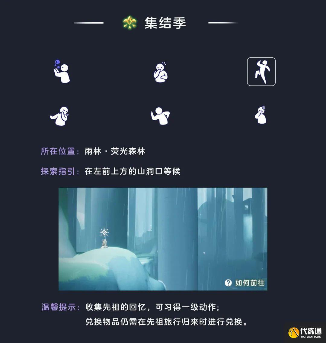 光遇6.3任务怎么做 2023年6月3日每日任务完成攻略[多图]图片4