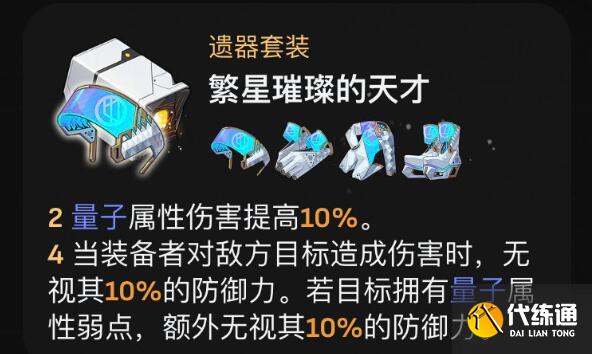 崩坏星穹铁道银狼遗器词条搭配方案 崩坏星穹铁道银狼遗器词条搭配方案