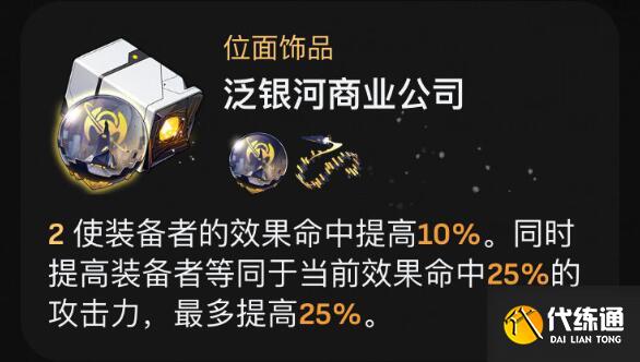 崩坏星穹铁道银狼遗器词条搭配方案 崩坏星穹铁道银狼遗器词条搭配方案