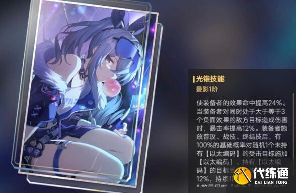 崩坏星穹铁道0命银狼装备搭配 崩坏星穹铁道0命银狼装备搭配