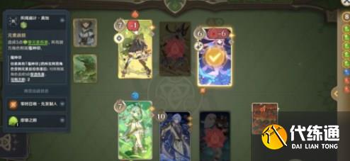 原神零时召唤第四关怎么过 零时召唤第四关复活的薮猫攻略[多图]图片6