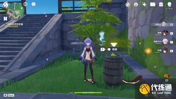 原神早柚邀约任务攻略 早柚邀约事件流程图一览[多图]图片1