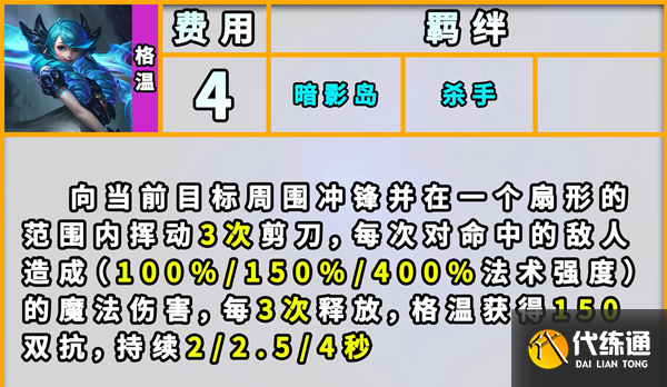 云顶之弈s9格温主c要什么装备 格温主c装备搭配推荐[多图]图片1