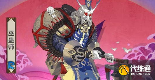 阴阳师巫蛊师哪里多2023