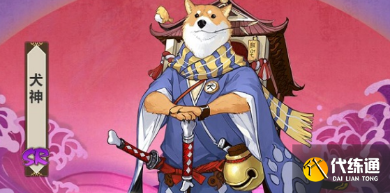 阴阳师犬神哪里多