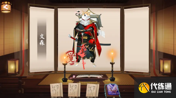 阴阳师犬神哪里多