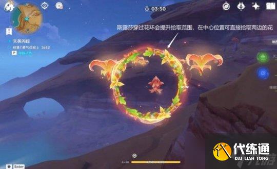 《原神》花灵勇者试炼第二天满分挑战攻略 俄瞬之行活动怎么玩？