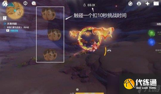 《原神》花灵勇者试炼第二天满分挑战攻略 俄瞬之行活动怎么玩？