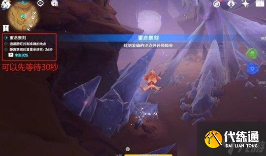 《原神》花灵勇者试炼第二天满分挑战攻略 俄瞬之行活动怎么玩？