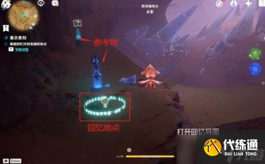 《原神》花灵勇者试炼第二天满分挑战攻略 俄瞬之行活动怎么玩？