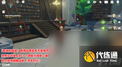 《原神》3.7卡维邀约任务成就获得方法分享