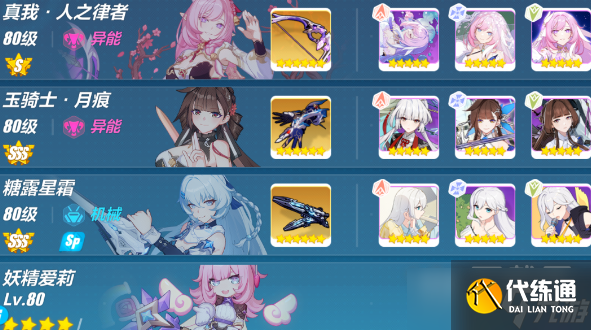 崩坏3糖露星霜阵容搭配推荐指南