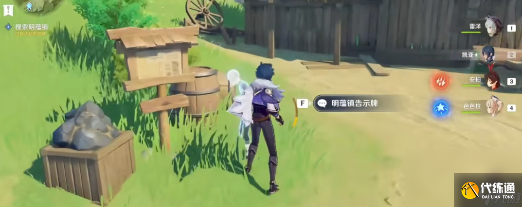 《原神》孤木孑立无林可依怎么寻找宝藏？