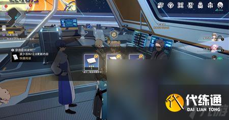 《崩坏星穹铁道》阴差阳错任务完成攻略