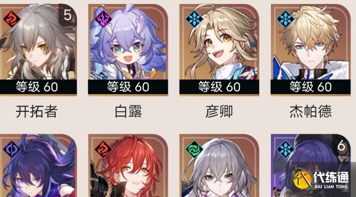 崩坏星穹铁道抽白狼还是等罗刹