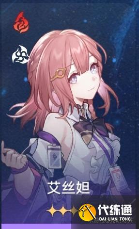 崩坏星穹铁道辅助角色配装汇总
